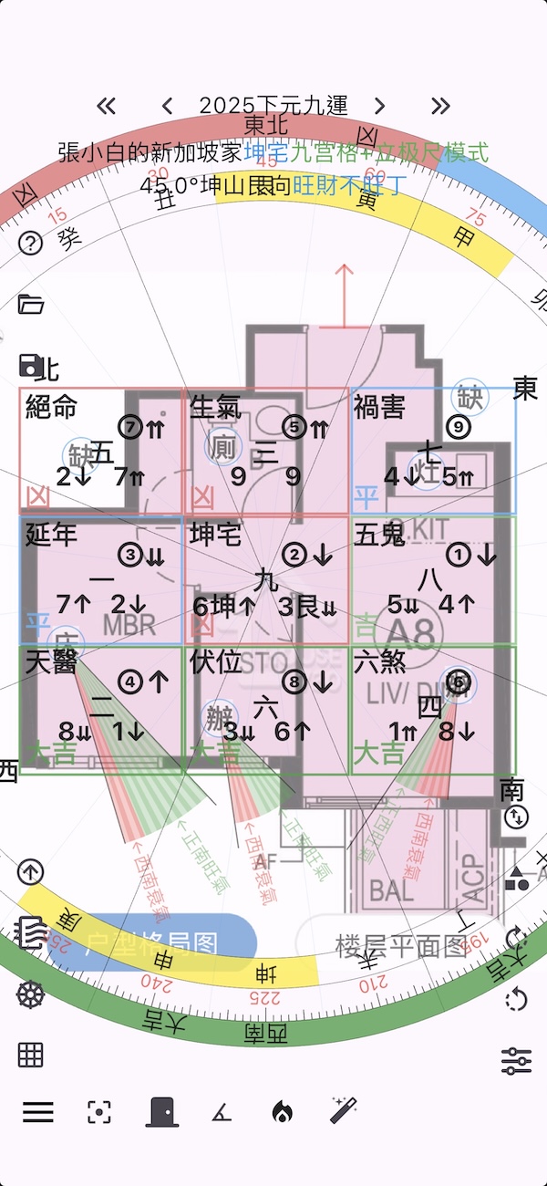 戶型圖立极尺App_室內風水優化工具_玄空飛星分析_提升財運